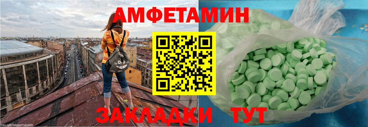Amphetamine 97% Ульяновск