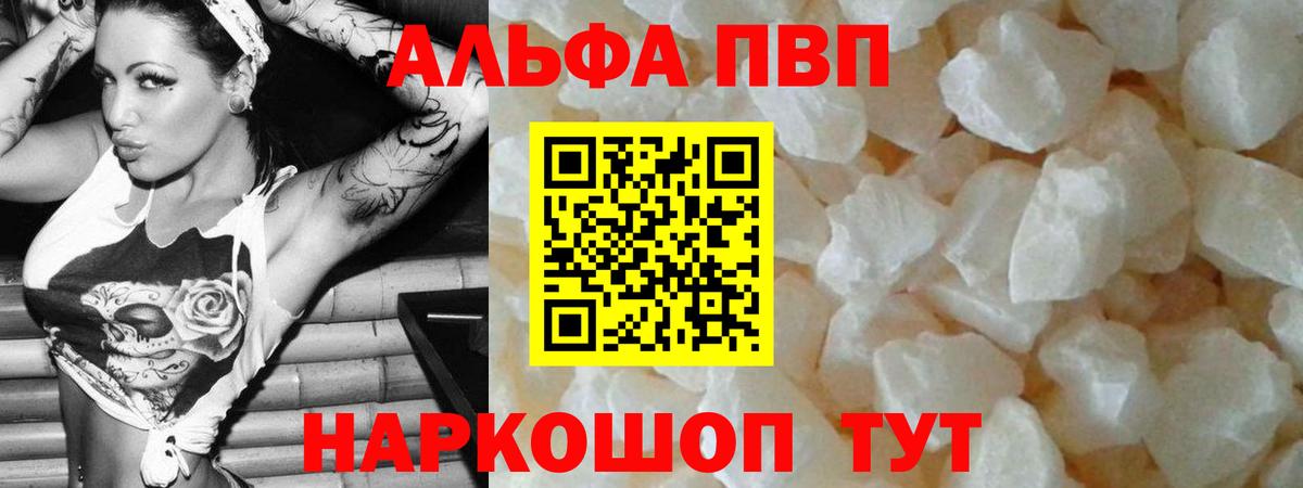 Alpha PVP СК Ульяновск