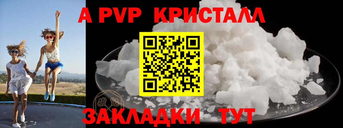 Alfa_PVP Crystall  Вход с VPN  Ульяновск  Alfa_PVP  Альфа ПВП VHQ 