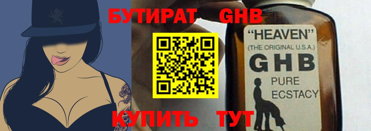 Ульяновск  Бутират Butirat  Вход с VPN 