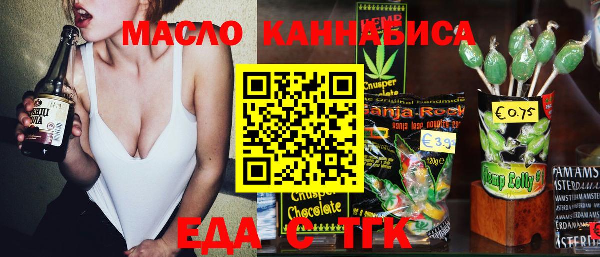 Печенье с ТГК конопля  Вход с VPN  Ульяновск 