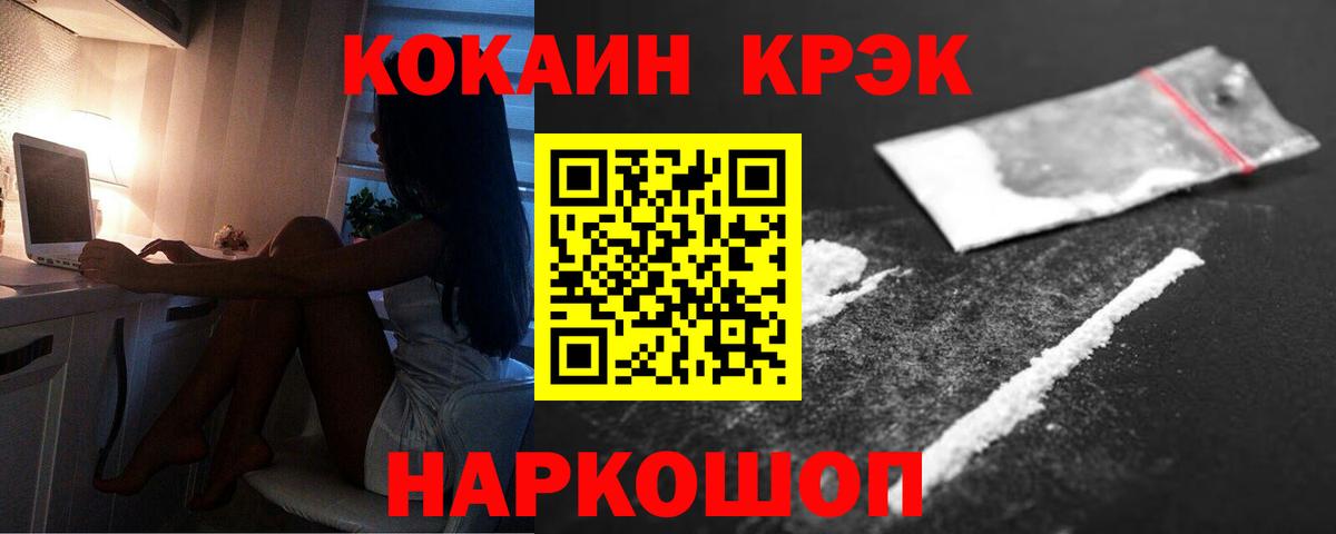 Кокаин 98%  Вход с VPN  Ульяновск 