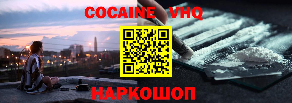 COCAIN Эквадор Ульяновск