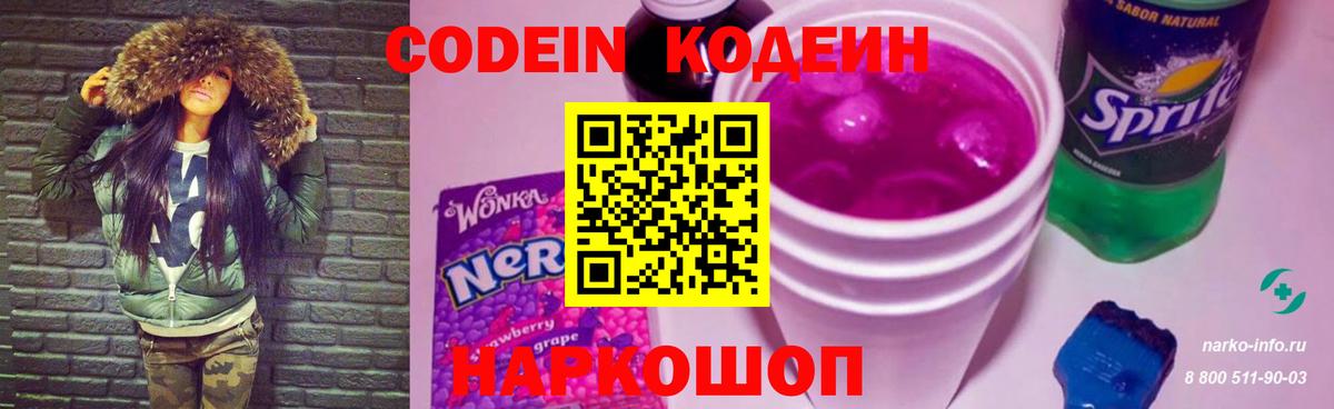 Кодеиновый сироп Lean напиток Lean (лин)  Кодеиновый сироп Lean напиток Lean (лин)  Вход с VPN  Ульяновск 