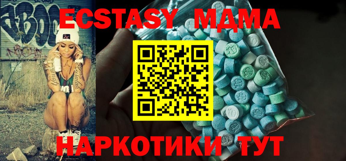 ЭКСТАЗИ 280 MDMA  Вход с VPN  Экстази Punisher  Ульяновск 