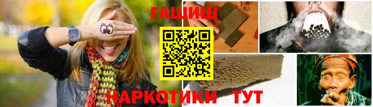 ГАШИШ  Вход с VPN  ГАШ VHQ  Ульяновск  Гашиш Premium 