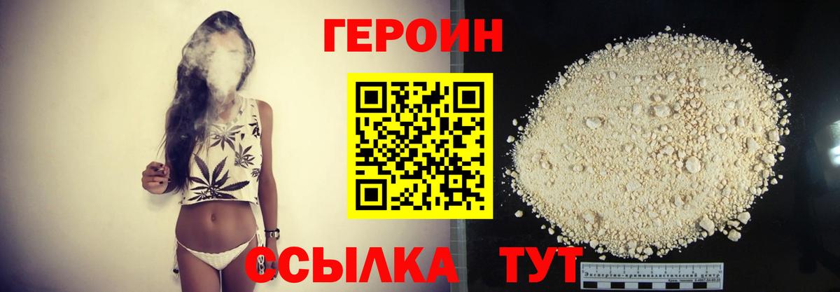 ГЕРОИН  ГЕРОИН гречка  Вход с VPN  Ульяновск 