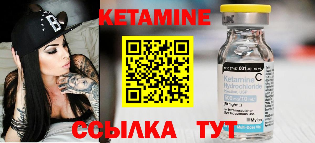 Кетамин ketamine  Вход с VPN  Кетамин ketamine  Ульяновск 