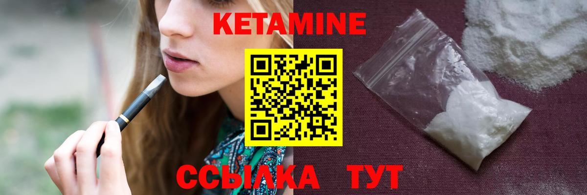 КЕТАМИН ketamine Ульяновск