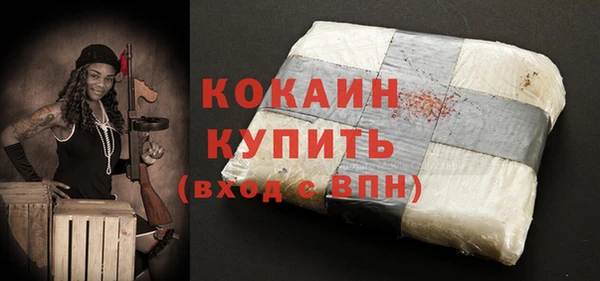 COCAINE Новозыбков