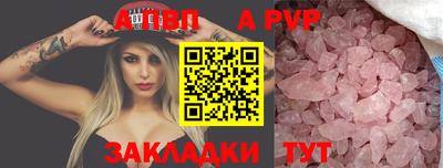 ALPHA-PVP Рузаевка