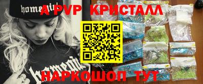 ALPHA-PVP Рузаевка