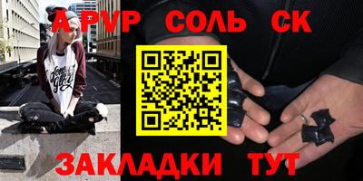 соль курить ск Рыбинск