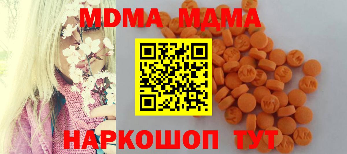 МДМА кристаллы  Вход с VPN  Ульяновск 