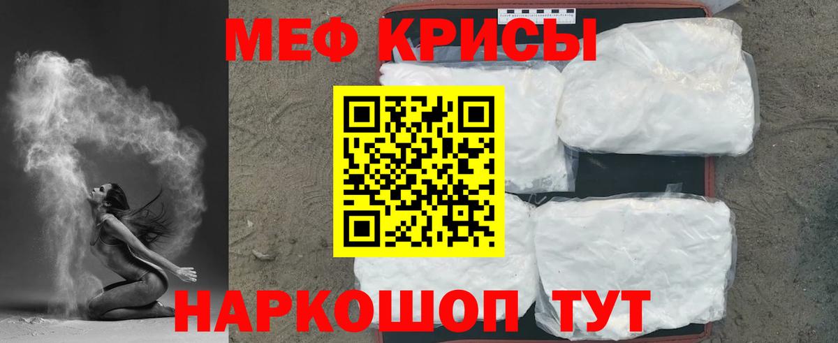 Ульяновск  МЯУ-МЯУ  Вход с VPN  Меф VHQ  МЕФ  МЕФ VHQ 