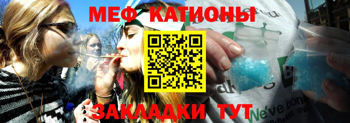 Меф мука Ульяновск