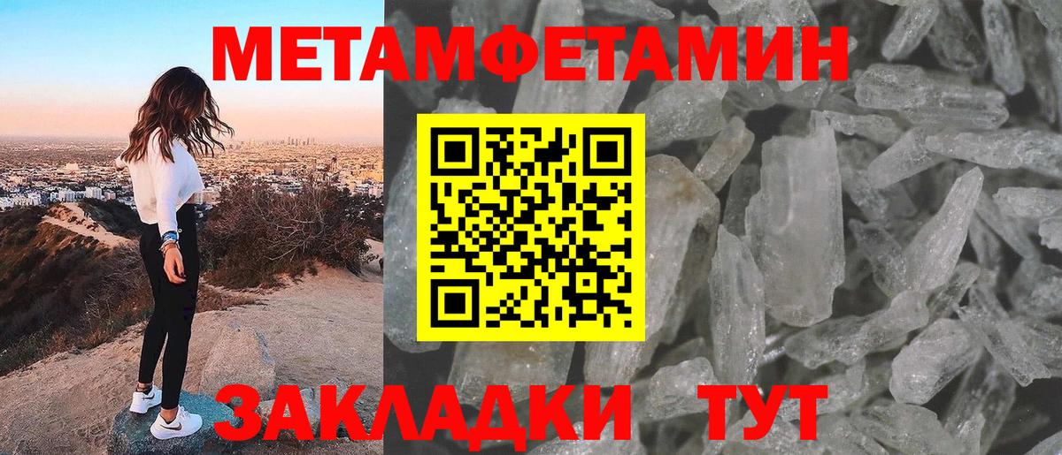 Первитин Methamphetamine  Вход с VPN  Ульяновск 