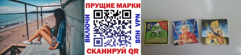 наркотики  нарко площадка Telegram  блэк спрут ССЫЛКА  Наркотические марки 1,5мг  Ульяновск 