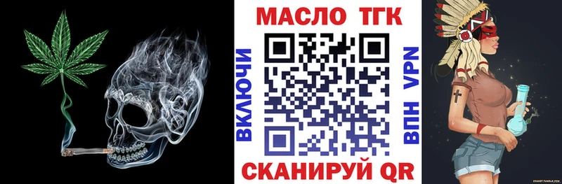 Дистиллят ТГК THC oil  купить закладку  гидра маркетплейс  Ульяновск 