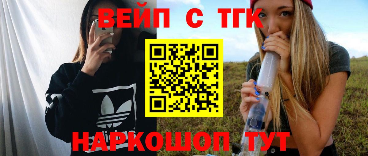 сколько стоит  ТГК гашишное масло  Вход с VPN  Ульяновск 
