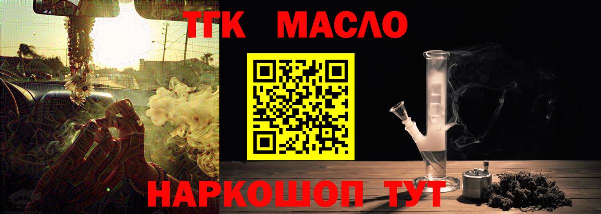 Дистиллят ТГК вейп с тгк Ульяновск