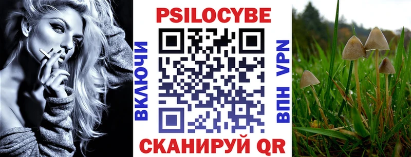 Галлюциногенные грибы Magic Shrooms  Ульяновск 