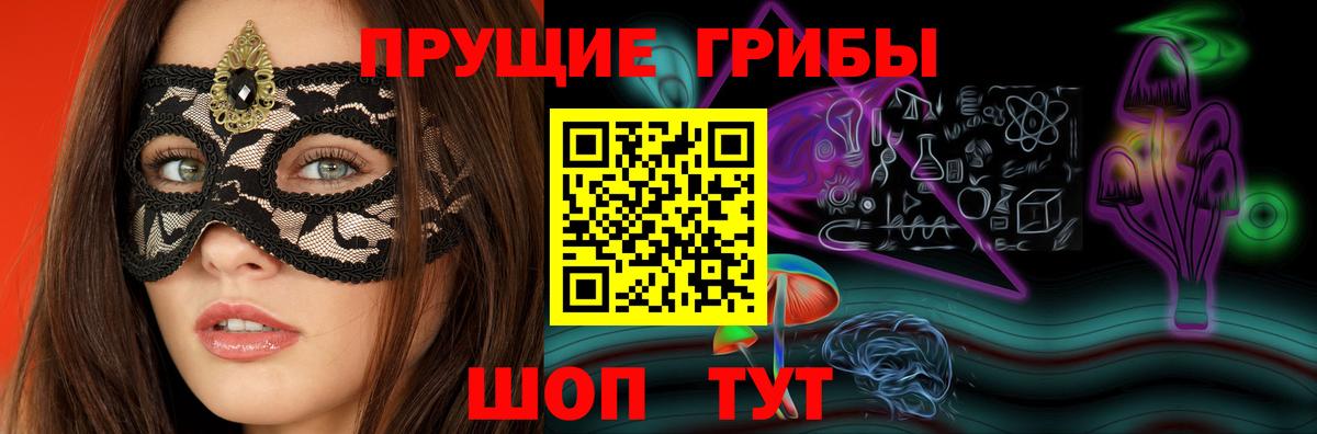 Псилоцибиновые грибы ЛСД Ульяновск